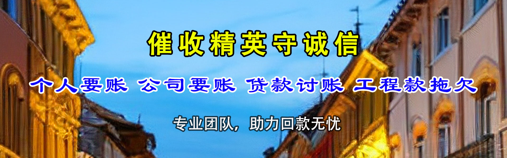 乳源要债公司