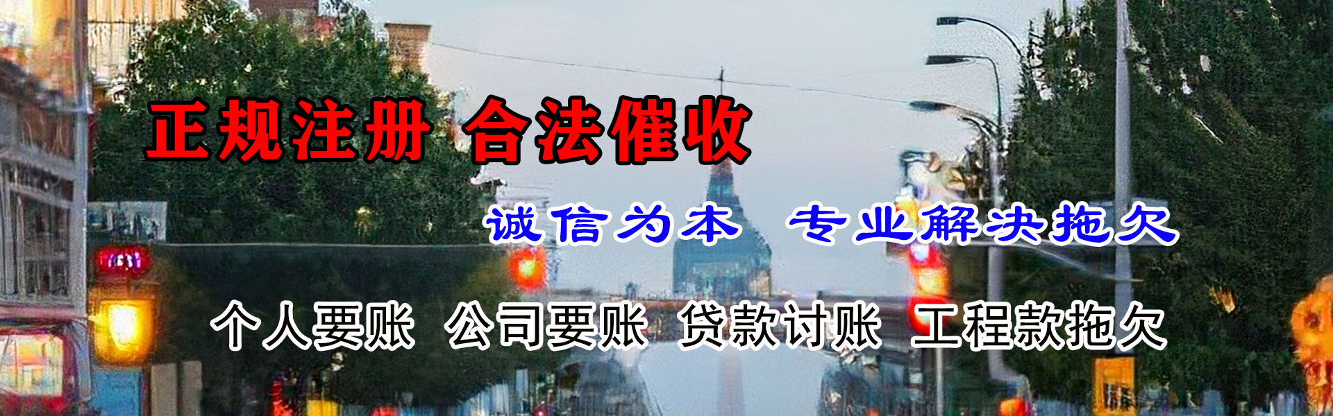 乳源金鑫清债公司