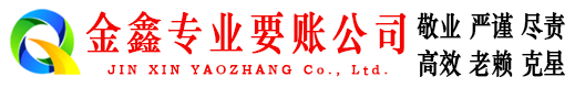 乳源要债公司